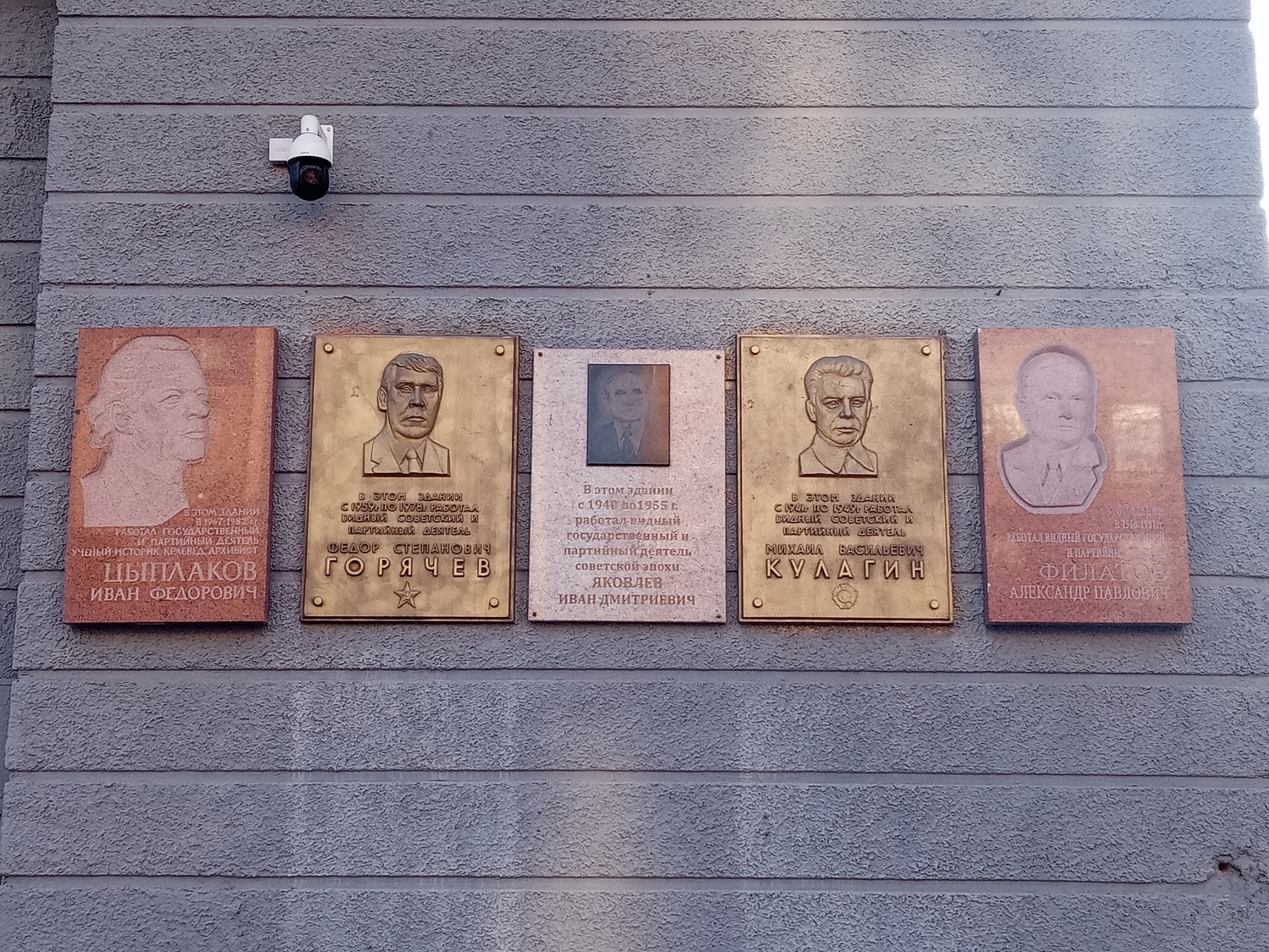Памятные доски на стене перед входом в здание бывшего обкома партии со стороны ул. Свердлова , г. Новосибирск