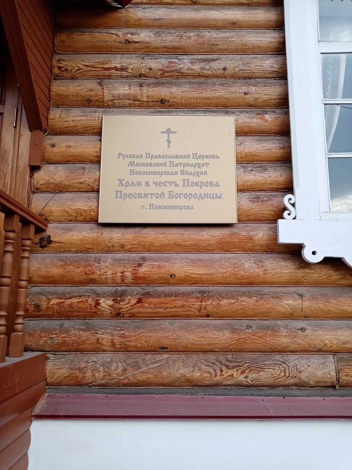 В этом храме был совершен обряд крещения младенца Александра Покрышкина