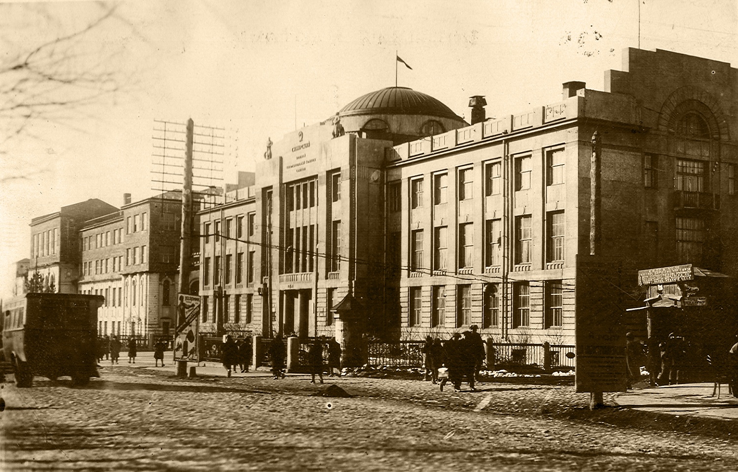Дом областных организаций (Сибревком) фото конца 20-х годов ХХ века.