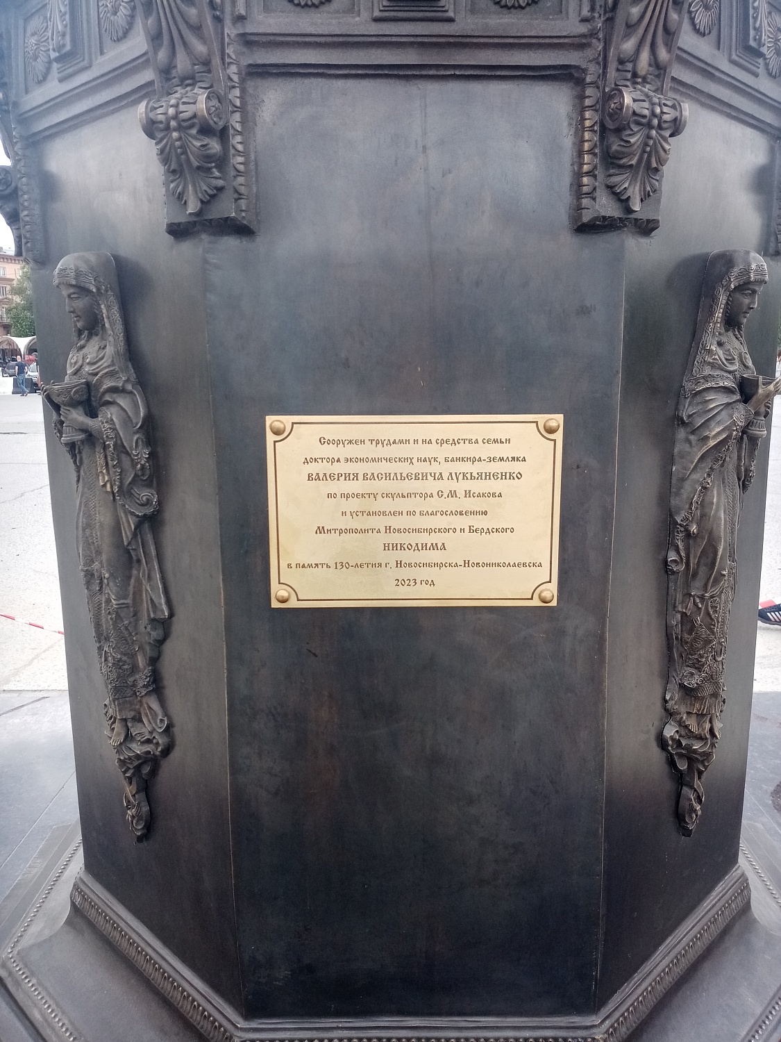 Памятник Николаю Чудотворцу 