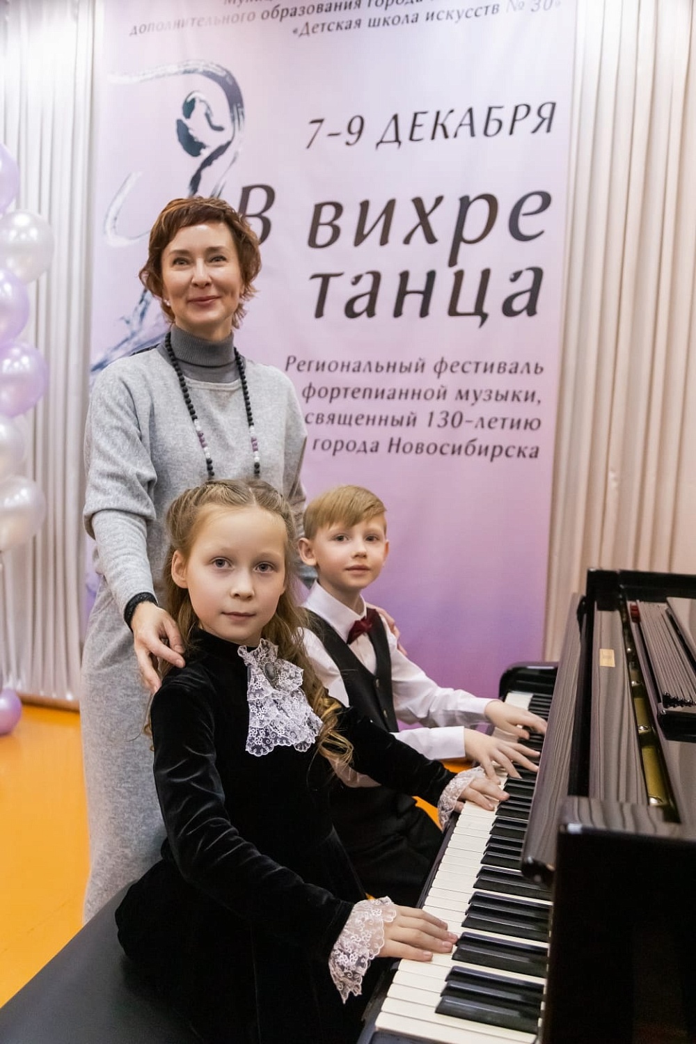  «Детская музыкальная школа № 1» города Новосибирска. 