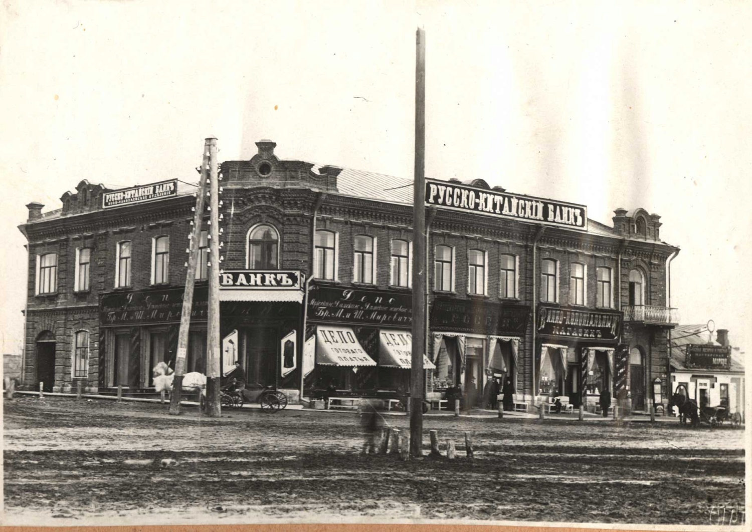 Здание Русско-Китайского (позднее Русского-Азиатского) банка, на Николаевском проспекте, Ново-Николаевска.
